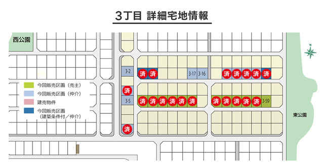 3丁目 詳細宅地情報